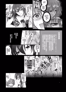Page 3 of Yume no Ato - preview thumbnail