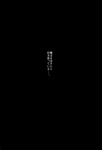 Page 3 of Uogokoro Areba Mizugokoro. - preview thumbnail