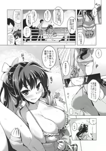 Page 3 of Milky DD ~Naganami SUMMER VACATION~ - preview thumbnail