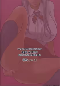 Page 2 of 29 Kaiten Sakusei Yuugi Milking Game JK - preview thumbnail
