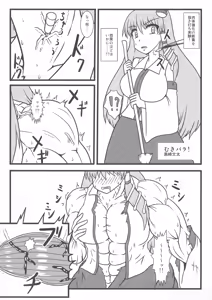 Page 113 of Touhou Bouchou-kei Sougou Goudoushi "Boujo 2!!!!!!!!" - preview thumbnail
