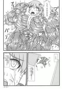 Page 114 of Touhou Bouchou-kei Sougou Goudoushi "Boujo 2!!!!!!!!" - preview thumbnail