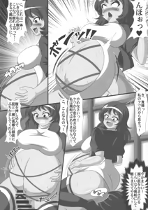 Page 117 of Touhou Bouchou-kei Sougou Goudoushi "Boujo 2!!!!!!!!" - preview thumbnail