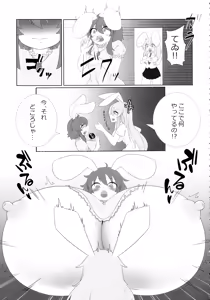 Page 13 of Touhou Bouchou-kei Sougou Goudoushi "Boujo 2!!!!!!!!" - preview thumbnail