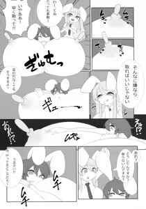 Page 15 of Touhou Bouchou-kei Sougou Goudoushi "Boujo 2!!!!!!!!" - preview thumbnail