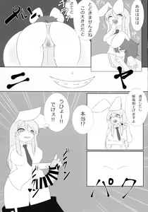 Page 16 of Touhou Bouchou-kei Sougou Goudoushi "Boujo 2!!!!!!!!" - preview thumbnail