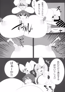 Page 17 of Touhou Bouchou-kei Sougou Goudoushi "Boujo 2!!!!!!!!" - preview thumbnail