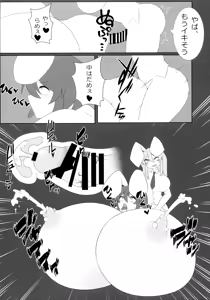 Page 19 of Touhou Bouchou-kei Sougou Goudoushi "Boujo 2!!!!!!!!" - preview thumbnail