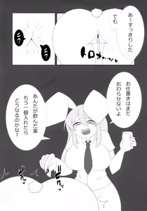 Page 20 of Touhou Bouchou-kei Sougou Goudoushi "Boujo 2!!!!!!!!" - preview thumbnail