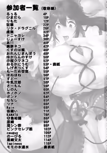 Page 3 of Touhou Bouchou-kei Sougou Goudoushi "Boujo 2!!!!!!!!" - preview thumbnail
