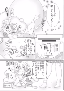 Page 31 of Touhou Bouchou-kei Sougou Goudoushi "Boujo 2!!!!!!!!" - preview thumbnail