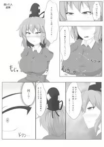 Page 32 of Touhou Bouchou-kei Sougou Goudoushi "Boujo 2!!!!!!!!" - preview thumbnail