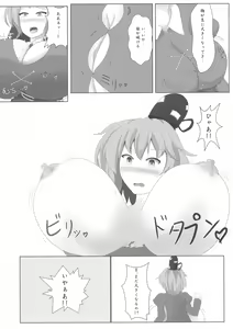 Page 33 of Touhou Bouchou-kei Sougou Goudoushi "Boujo 2!!!!!!!!" - preview thumbnail