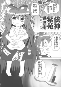 Page 38 of Touhou Bouchou-kei Sougou Goudoushi "Boujo 2!!!!!!!!" - preview thumbnail
