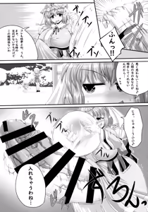 Page 5 of Touhou Bouchou-kei Sougou Goudoushi "Boujo 2!!!!!!!!" - preview thumbnail