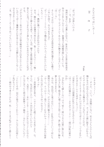 Page 67 of Touhou Bouchou-kei Sougou Goudoushi "Boujo 2!!!!!!!!" - preview thumbnail