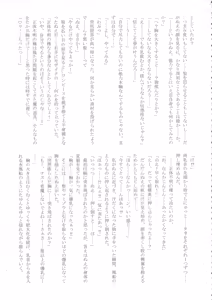 Page 68 of Touhou Bouchou-kei Sougou Goudoushi "Boujo 2!!!!!!!!" - preview thumbnail