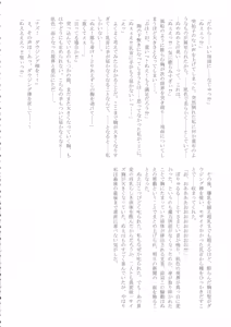Page 69 of Touhou Bouchou-kei Sougou Goudoushi "Boujo 2!!!!!!!!" - preview thumbnail