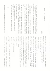 Page 70 of Touhou Bouchou-kei Sougou Goudoushi "Boujo 2!!!!!!!!" - preview thumbnail