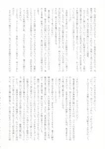 Page 71 of Touhou Bouchou-kei Sougou Goudoushi "Boujo 2!!!!!!!!" - preview thumbnail