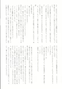 Page 72 of Touhou Bouchou-kei Sougou Goudoushi "Boujo 2!!!!!!!!" - preview thumbnail