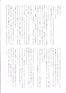 Page 73 of Touhou Bouchou-kei Sougou Goudoushi "Boujo 2!!!!!!!!" - preview thumbnail