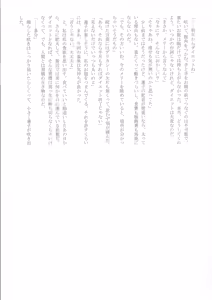 Page 76 of Touhou Bouchou-kei Sougou Goudoushi "Boujo 2!!!!!!!!" - preview thumbnail