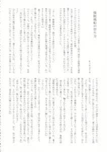 Page 77 of Touhou Bouchou-kei Sougou Goudoushi "Boujo 2!!!!!!!!" - preview thumbnail
