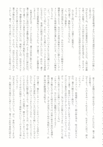 Page 80 of Touhou Bouchou-kei Sougou Goudoushi "Boujo 2!!!!!!!!" - preview thumbnail