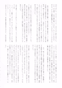 Page 81 of Touhou Bouchou-kei Sougou Goudoushi "Boujo 2!!!!!!!!" - preview thumbnail