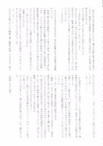 Page 82 of Touhou Bouchou-kei Sougou Goudoushi "Boujo 2!!!!!!!!" - preview thumbnail