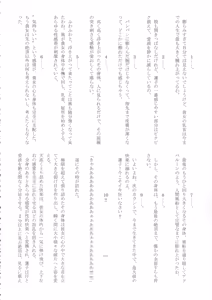 Page 83 of Touhou Bouchou-kei Sougou Goudoushi "Boujo 2!!!!!!!!" - preview thumbnail