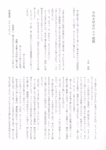 Page 85 of Touhou Bouchou-kei Sougou Goudoushi "Boujo 2!!!!!!!!" - preview thumbnail