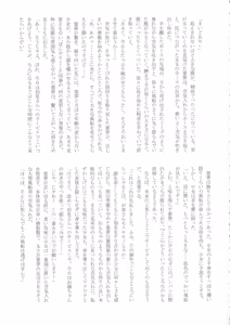 Page 86 of Touhou Bouchou-kei Sougou Goudoushi "Boujo 2!!!!!!!!" - preview thumbnail