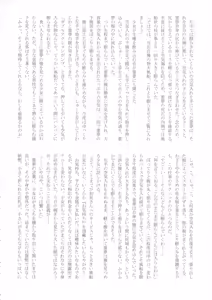 Page 87 of Touhou Bouchou-kei Sougou Goudoushi "Boujo 2!!!!!!!!" - preview thumbnail