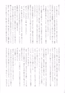 Page 88 of Touhou Bouchou-kei Sougou Goudoushi "Boujo 2!!!!!!!!" - preview thumbnail