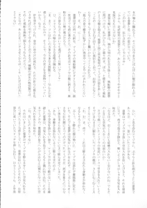 Page 89 of Touhou Bouchou-kei Sougou Goudoushi "Boujo 2!!!!!!!!" - preview thumbnail