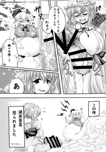 Page 9 of Touhou Bouchou-kei Sougou Goudoushi "Boujo 2!!!!!!!!" - preview thumbnail
