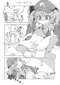 Page 95 of Touhou Bouchou-kei Sougou Goudoushi "Boujo 2!!!!!!!!" - preview thumbnail