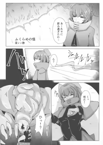 Page 97 of Touhou Bouchou-kei Sougou Goudoushi "Boujo 2!!!!!!!!" - preview thumbnail