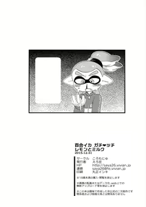 Page 21 of Yuri Ika Gachi♥cchi - Lemon to Milk - preview thumbnail