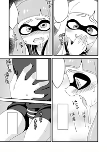 Page 8 of Yuri Ika Gachi♥cchi - Lemon to Milk - preview thumbnail
