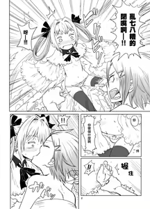 Page 3 of Kamakiri no Osu - preview thumbnail