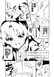 Page 33 of Ryuuou no Kyuujitsu Ura - preview thumbnail