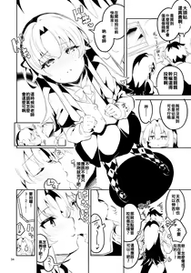 Page 34 of Ryuuou no Kyuujitsu Ura - preview thumbnail