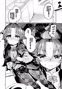 Page 4 of Ryuuou no Kyuujitsu Ura - preview thumbnail