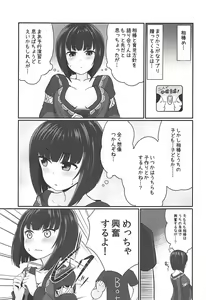 Page 2 of Koigasaki wa Ai o Shiru - preview thumbnail