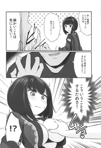 Page 3 of Koigasaki wa Ai o Shiru - preview thumbnail