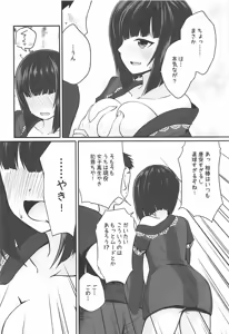 Page 5 of Koigasaki wa Ai o Shiru - preview thumbnail