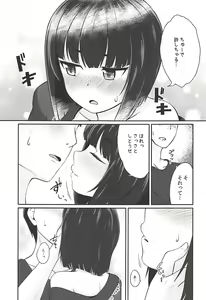 Page 6 of Koigasaki wa Ai o Shiru - preview thumbnail